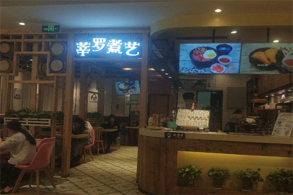 莘罗煮艺石锅拌饭