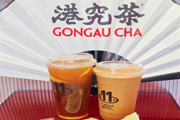 港究茶