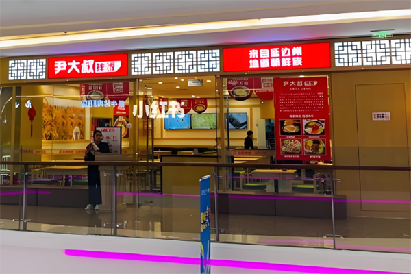 尹大叔拌饭 尹大叔拌饭