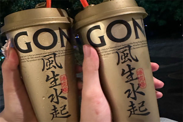港究茶