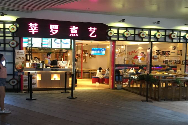 莘罗煮艺石锅拌饭