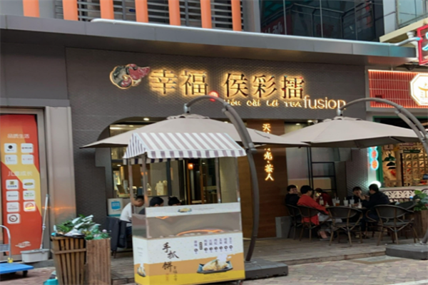 幸福侯彩擂 幸福侯彩擂