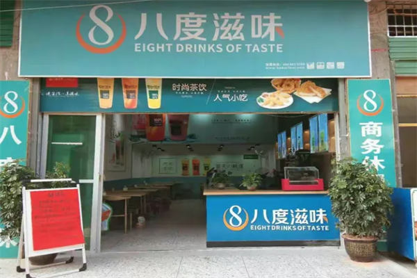 八度滋味