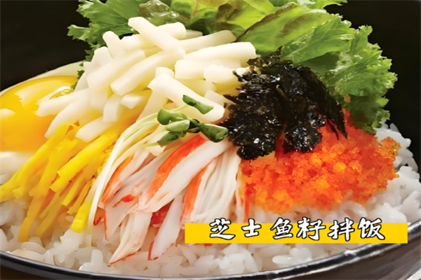 哎渔村鱼籽拌饭