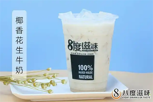 八度滋味