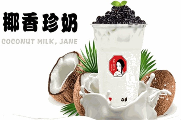 茶女子