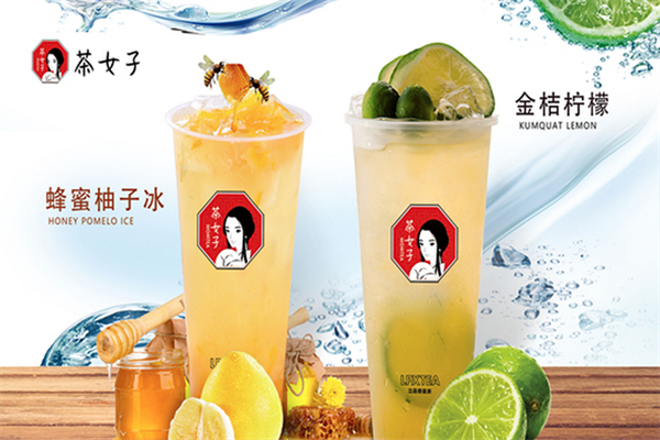 茶女子