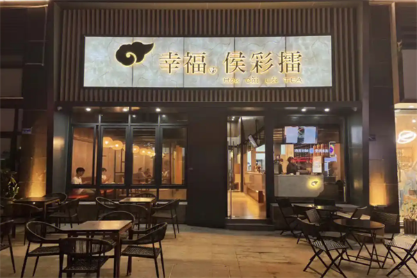 幸福侯彩擂 幸福侯彩擂