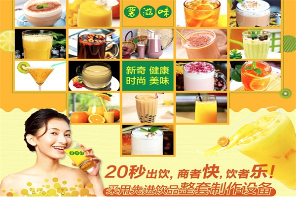 薯滋味