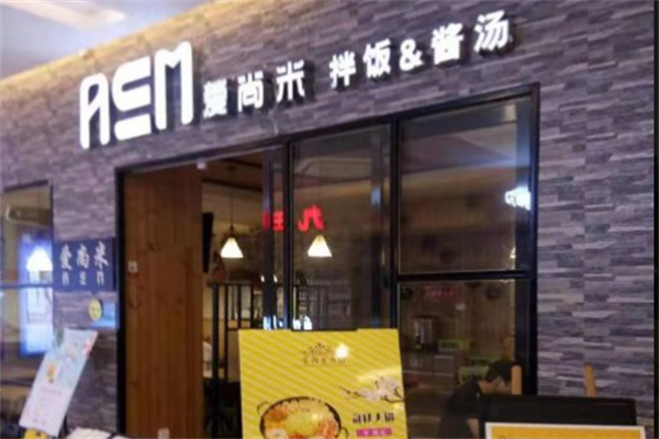 爱尚米石锅拌饭