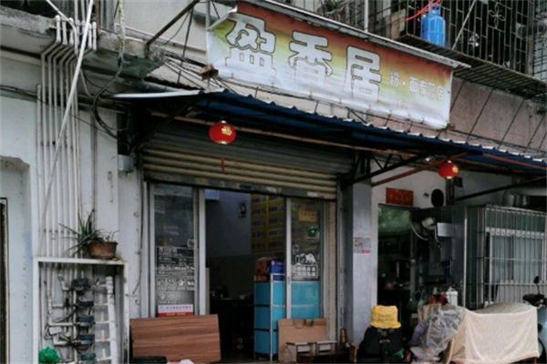 盈香居烤肉拌饭