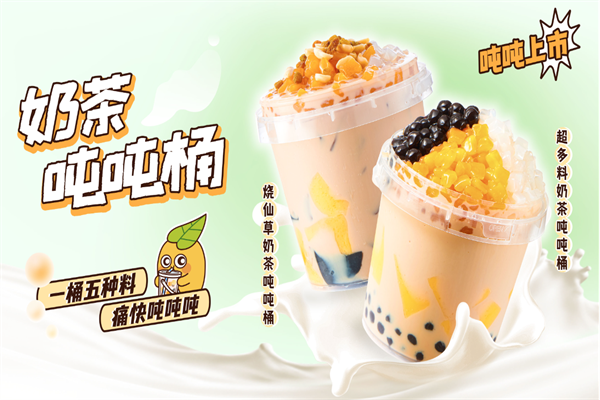 薯滋味