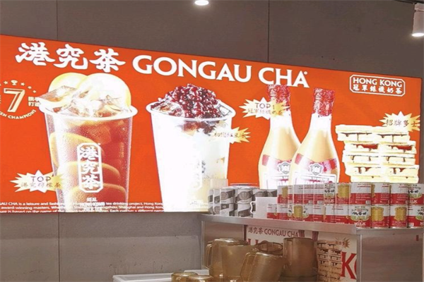 港究茶