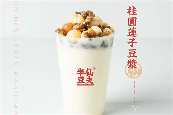 半仙豆夫