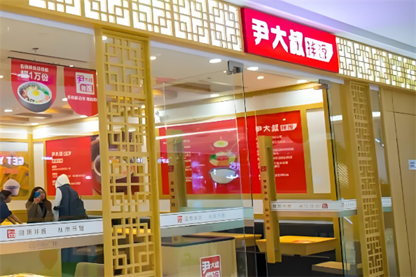 尹大叔拌饭 尹大叔拌饭