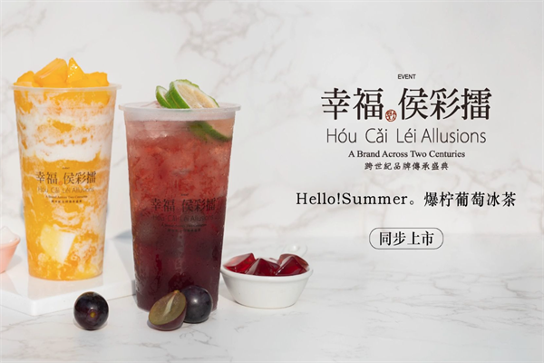 幸福侯彩擂 幸福侯彩擂