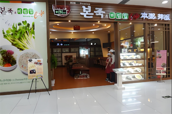 本粥拌饭 本粥拌饭