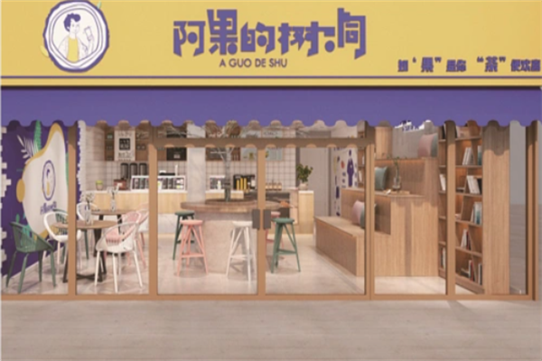 阿果的树洞 阿果的树洞