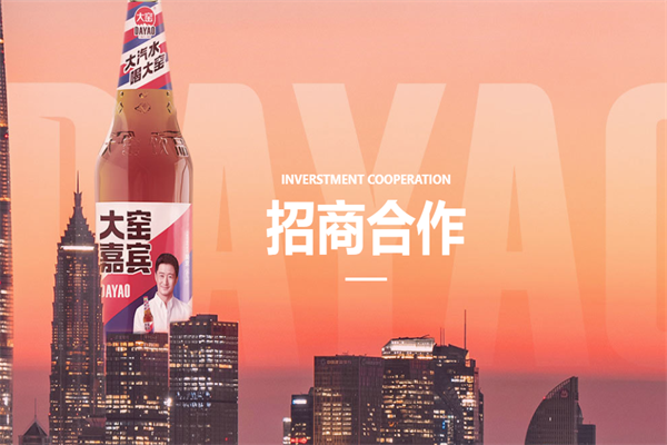 大窑汽水