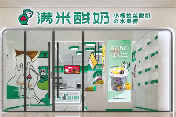 满米酸奶