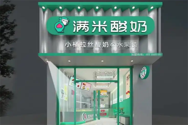 满米酸奶