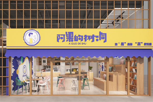 阿果的树洞 阿果的树洞