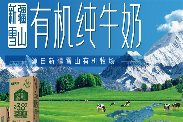 天润牛奶 天润牛奶