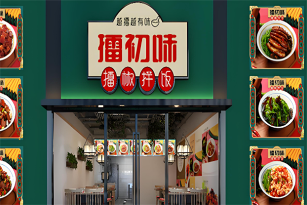 擂初味擂椒拌饭