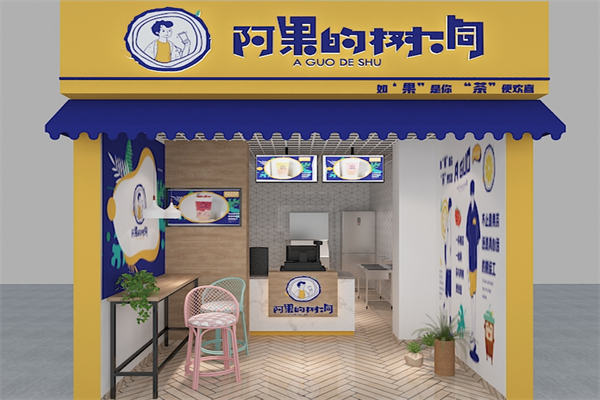 阿果的树洞 阿果的树洞