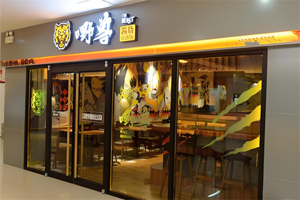 嘢兽酱烧烤肉饭