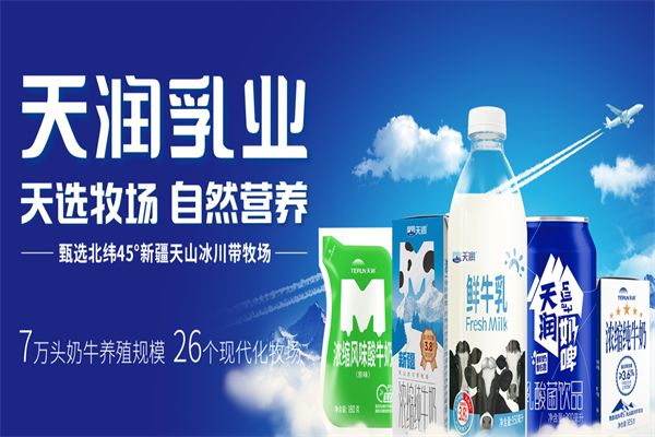 天润牛奶 天润牛奶