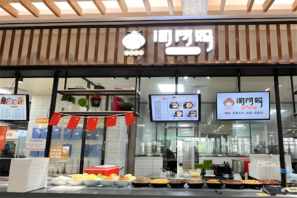 闫阿妈烤肉拌饭