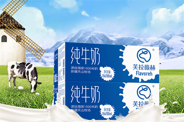 芙拉薇赫牛奶