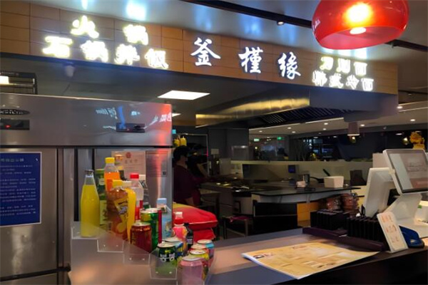 釜槿缘石锅拌饭 釜槿缘石锅拌饭