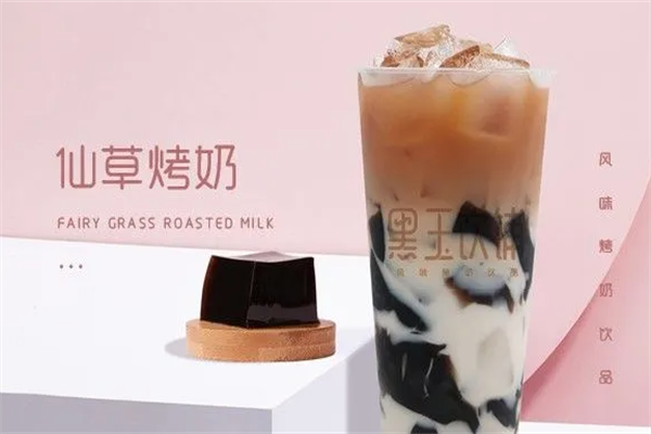 黑玉饮铺