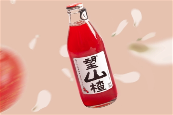 望山楂饮料 望山楂饮料