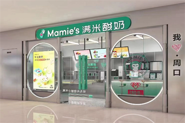 满米酸奶