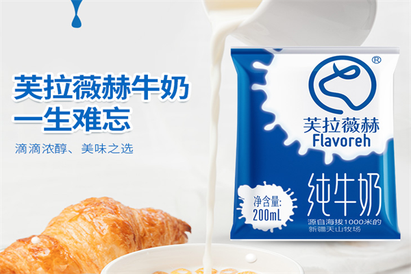 芙拉薇赫牛奶