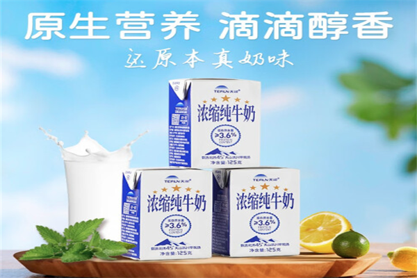 天润牛奶 天润牛奶