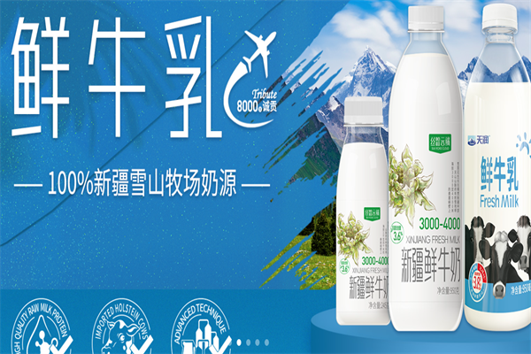天润牛奶 天润牛奶