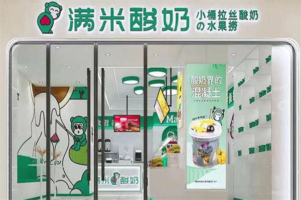 满米酸奶