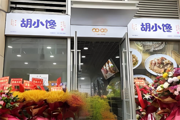 胡小馋卤汁拌饭