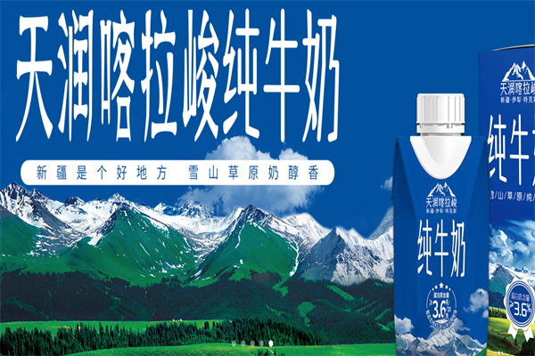天润牛奶 天润牛奶