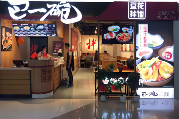 巴一碗豆花拌饭 巴一碗豆花拌饭