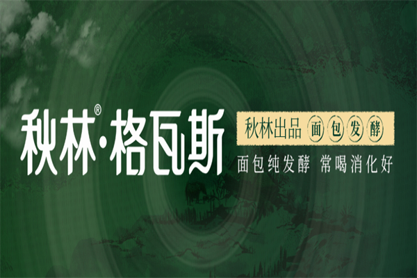 秋林格瓦斯 秋林格瓦斯
