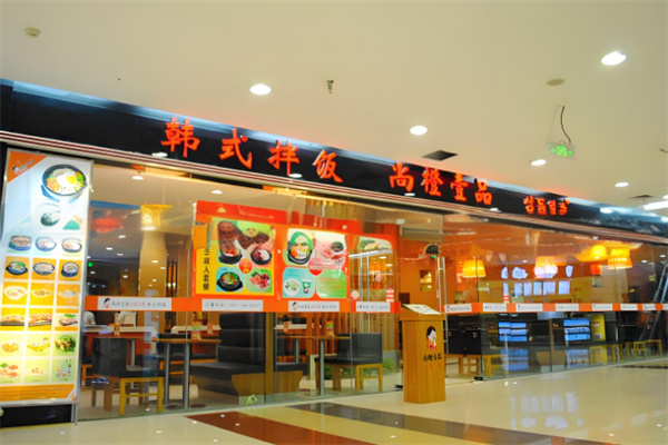 尚橙壹品