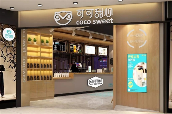 可可甜心奶茶
