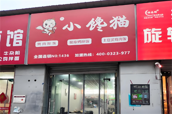 小馋猫烤肉饭