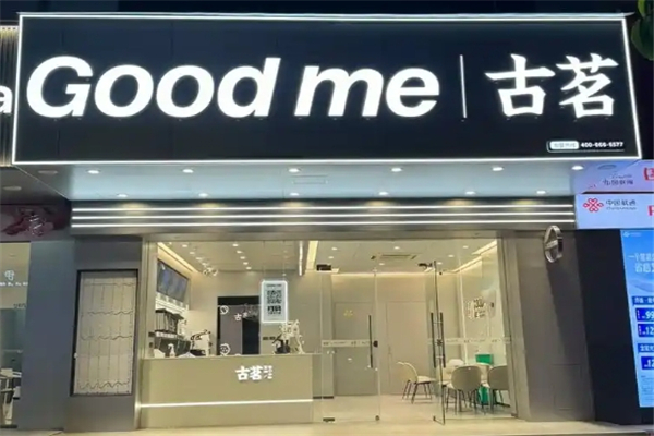 古茗奶茶店加盟