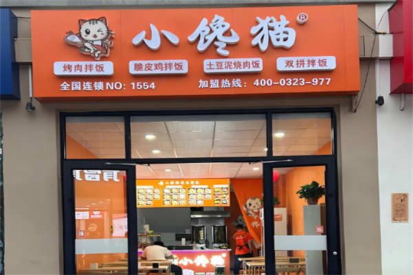 小馋猫烤肉饭